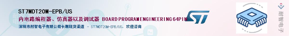 ST7MDT20M-EPB/USӦ-ǵ