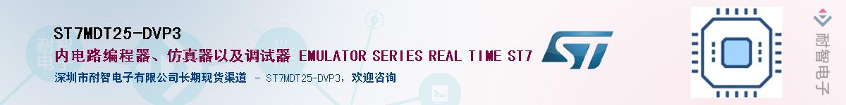 ST7MDT25-DVP3Ӧ-ǵ
