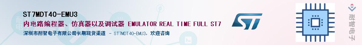 ST7MDT40-EMU3Ӧ-ǵ