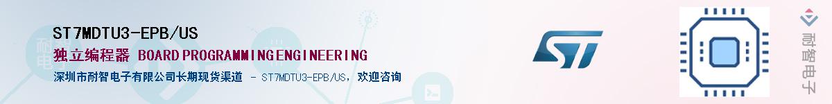 ST7MDTU3-EPB/USӦ-ǵ