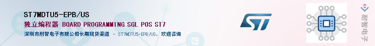 ST7MDTU5-EPB/USӦ-ǵ
