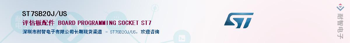 ST7SB20J/USӦ-ǵ