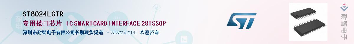 ST8024LCTRӦ-ǵ