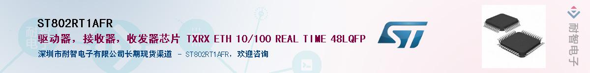 ST802RT1AFRӦ-ǵ