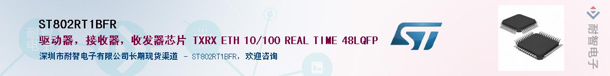 ST802RT1BFRӦ-ǵ