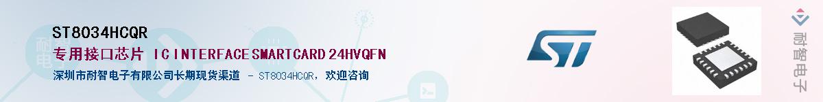 ST8034HCQRӦ-ǵ