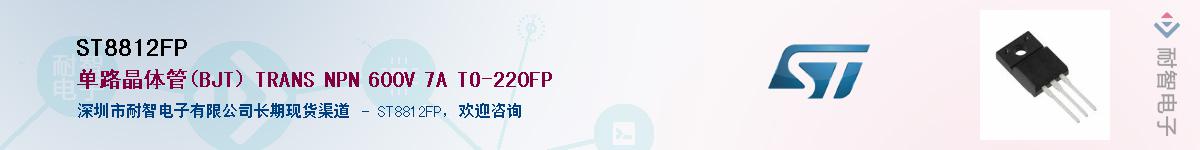 ST8812FPӦ-ǵ