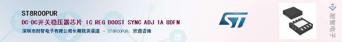 ST8R00PURӦ-ǵ