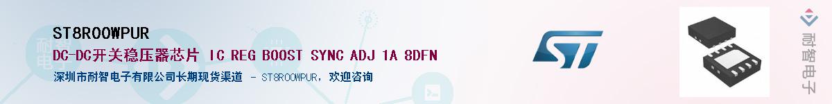 ST8R00WPURӦ-ǵ