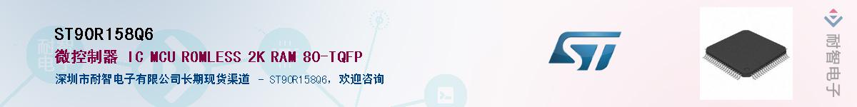 ST90R158Q6��Ӧ��-���ǵ���