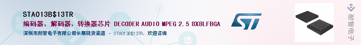 STA013B$13TRӦ-ǵ
