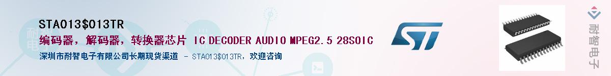 STA013$013TRӦ-ǵ