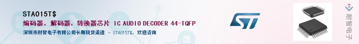 STA015T$Ӧ-ǵ