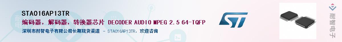 STA016AP13TRӦ-ǵ