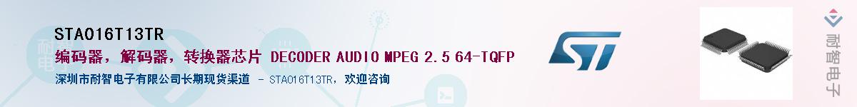 STA016T13TRӦ-ǵ
