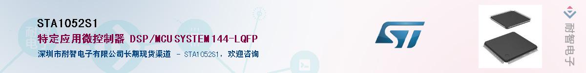 STA1052S1Ӧ-ǵ