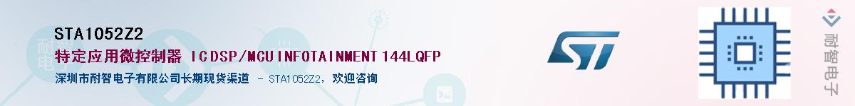 STA1052Z2Ӧ-ǵ