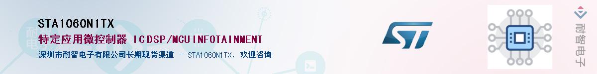 STA1060N1TXӦ-ǵ