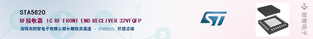 STA5620Ӧ-ǵ