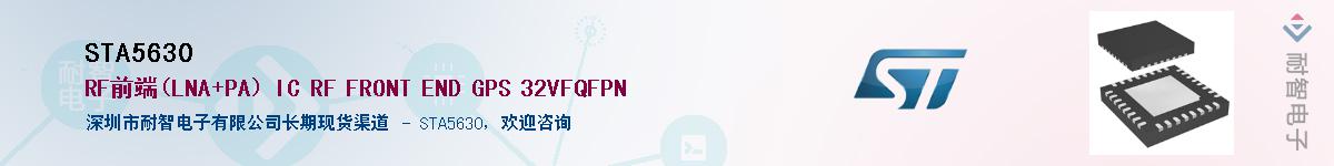 STA5630Ӧ-ǵ