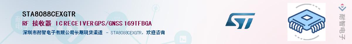 STA8088CEXGTRӦ-ǵ