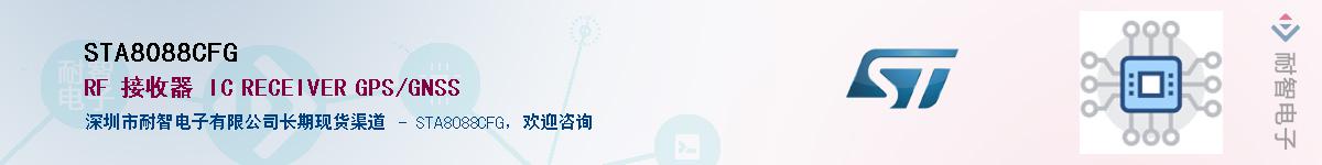 STA8088CFGӦ-ǵ