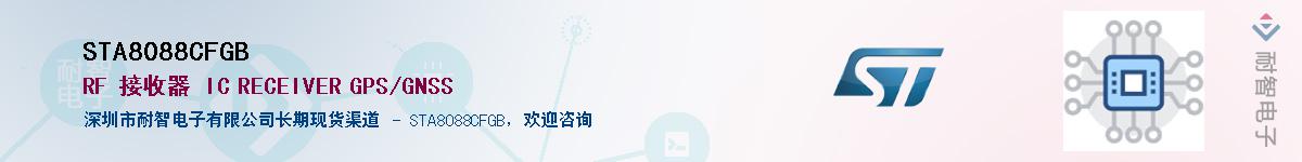 STA8088CFGBӦ-ǵ