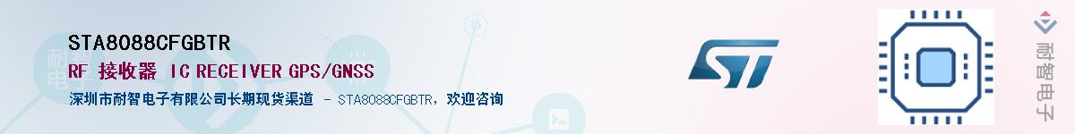 STA8088CFGBTRӦ-ǵ