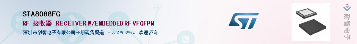 STA8088FGӦ-ǵ