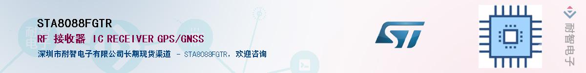 STA8088FGTRӦ-ǵ