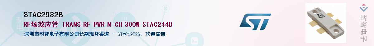 STAC2932BӦ-ǵ