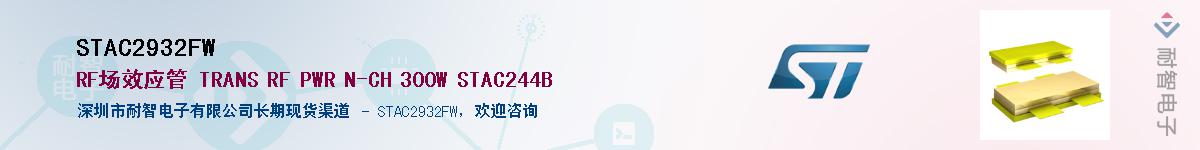 STAC2932FWӦ-ǵ