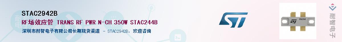 STAC2942BӦ-ǵ