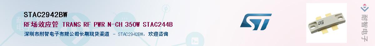STAC2942BWӦ-ǵ