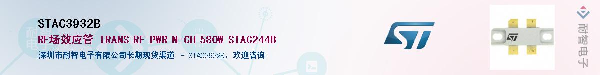 STAC3932BӦ-ǵ