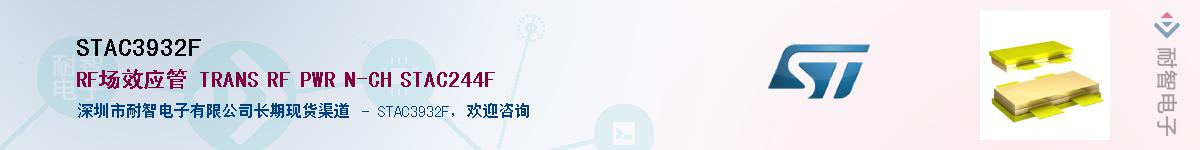 STAC3932FӦ-ǵ