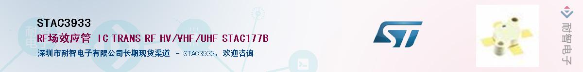 STAC3933Ӧ-ǵ