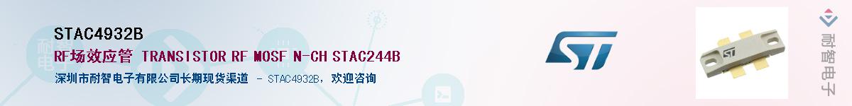 STAC4932BӦ-ǵ