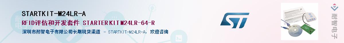 STARTKIT-M24LR-AӦ-ǵ