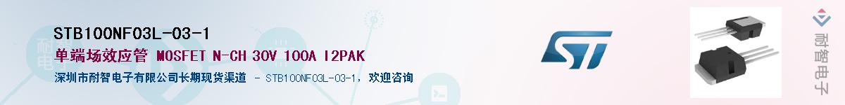 STB100NF03L-03-1Ӧ-ǵ