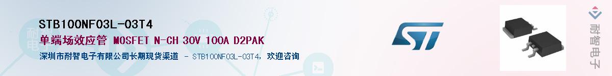 STB100NF03L-03T4Ӧ-ǵ