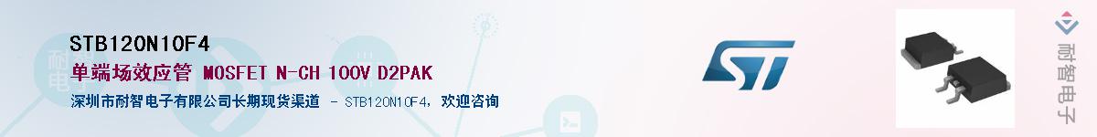STB120N10F4Ӧ-ǵ