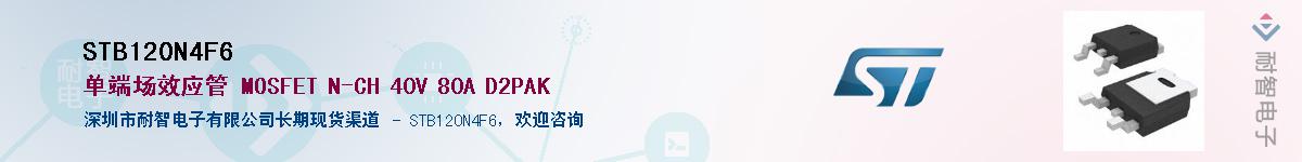 STB120N4F6Ӧ-ǵ