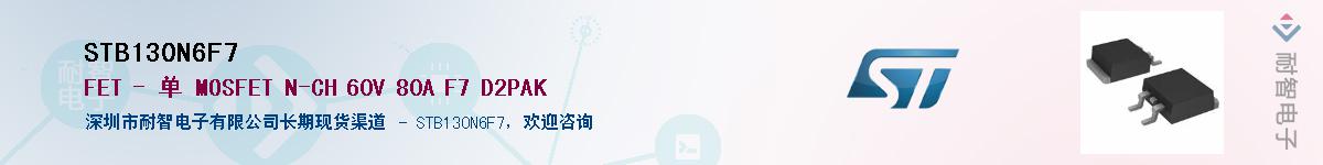 STB130N6F7Ӧ-ǵ