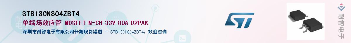 STB130NS04ZBT4Ӧ-ǵ