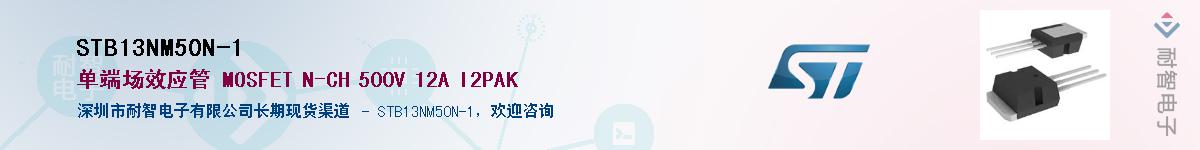 STB13NM50N-1Ӧ-ǵ