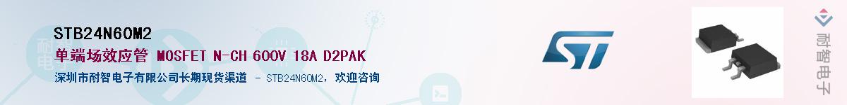 STB24N60M2Ӧ-ǵ
