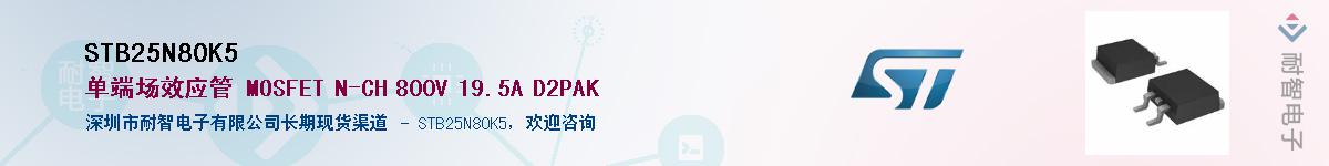 STB25N80K5Ӧ-ǵ