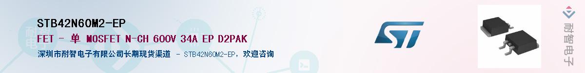 STB42N60M2-EPӦ-ǵ
