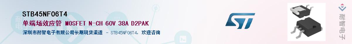 STB45NF06T4Ӧ-ǵ